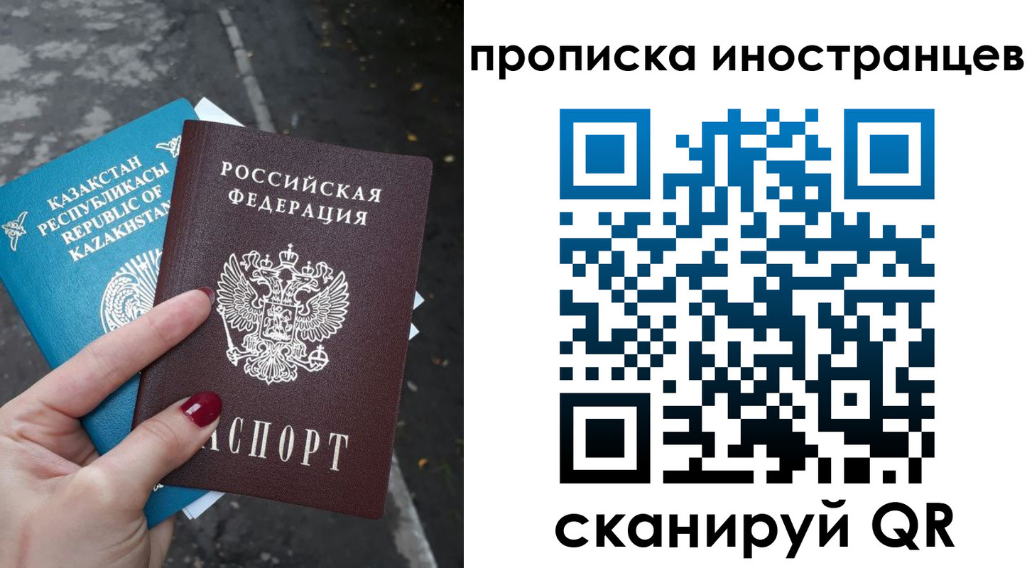 временная регистрация в Крымске