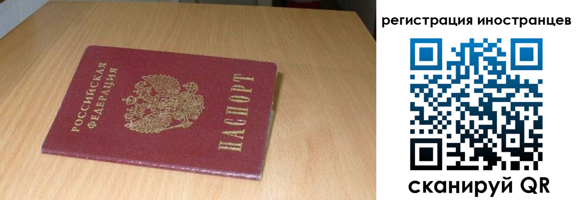 регистрация для школы в Крымске